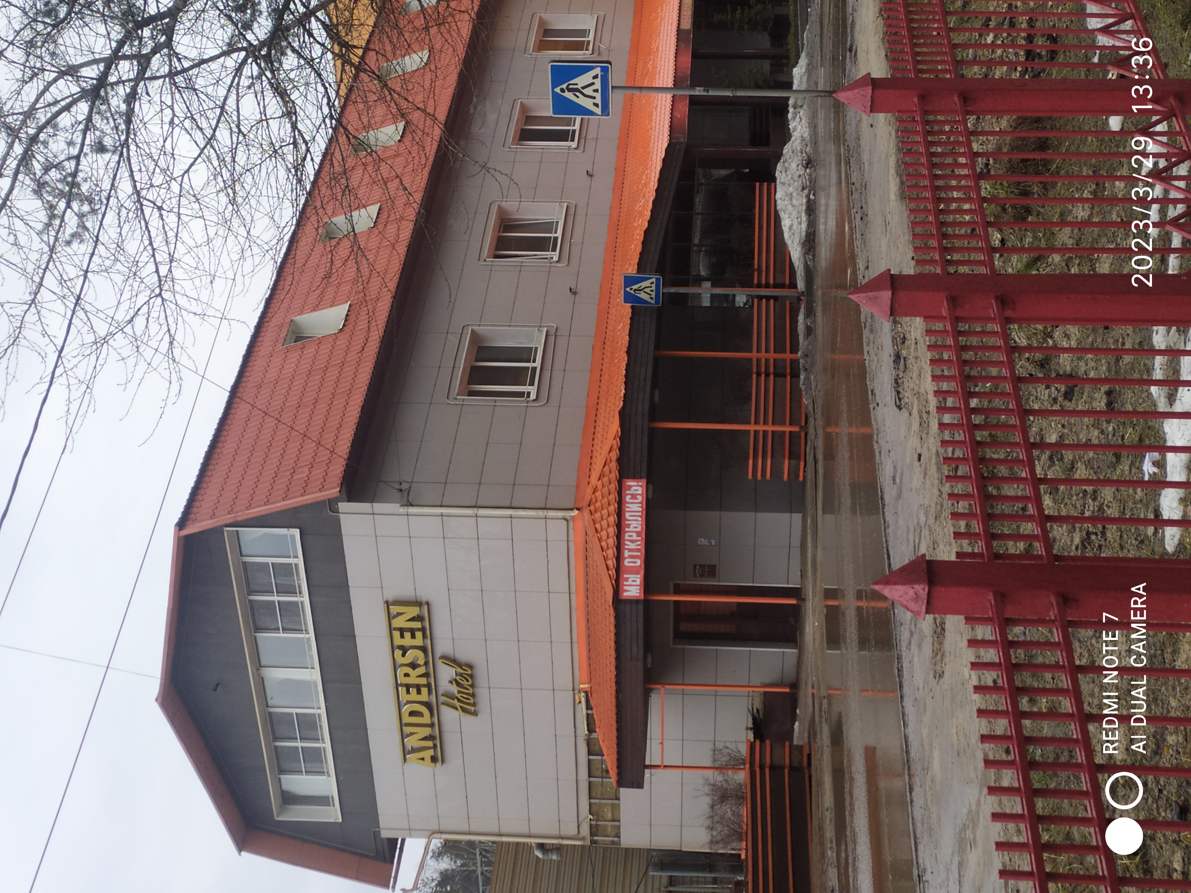 Фото Андерсен