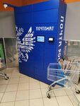 Почта России, почтовый терминал (3rd Rybinskaya Street, 1) ، الطرود الآلي