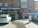 Приемная депутата Бальжинимаева Чимита Валерьевича (ул. Цивилева, 12А), совет депутатов в Улан‑Удэ