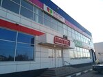 Magazin Fermer (Studencheskaya ulitsa, 162А), pet products wholesale