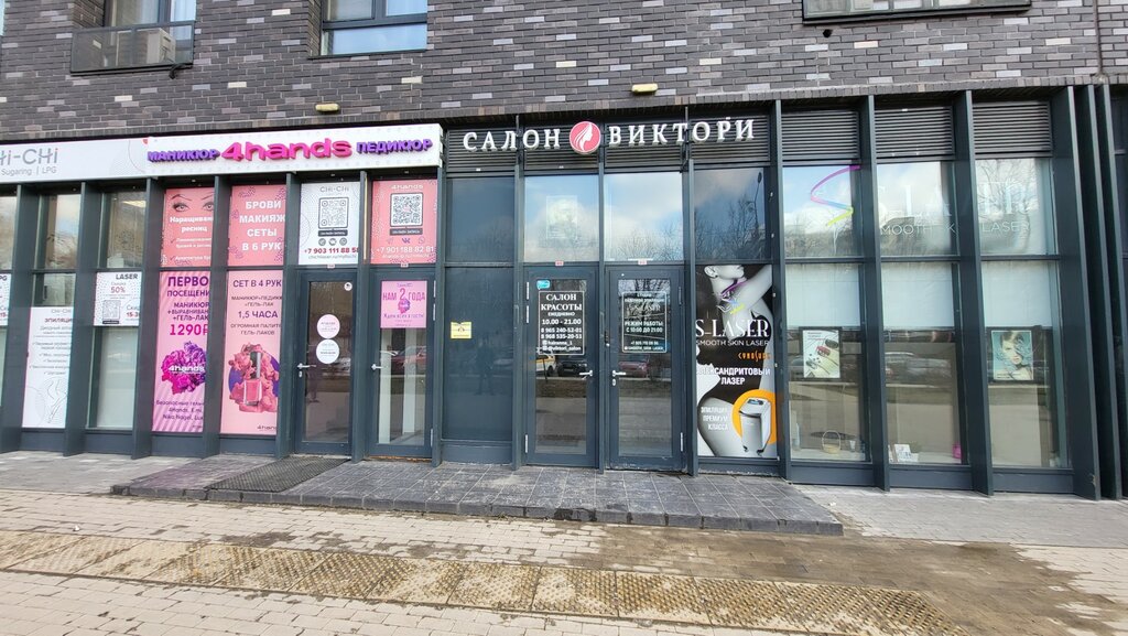 Beauty salon Viktori, Mytischi, photo