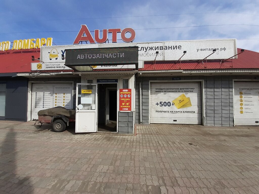 Oto yıkama Auto, Tolyatti (Togliatti), foto