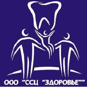 Здоровье