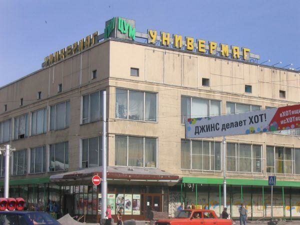 Кемеровский центральный универмаг ул кирова 37 фото