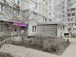 Wildberries (Privolnaya Street, 13к1), point of delivery