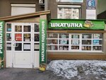 Шкатулка (Leninskiy City Administrative District, mikrorayon Gorskiy, 61), gift and souvenir shop