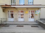Прогресс (Sadovaya Street, 36) ، استشارات الاعمال