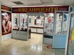 Uvelircentr (Molodyozhnaya ulitsa, 1), jewelry store