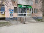 Nurali (Temirbek Zhurgenov Street, 1), grocery