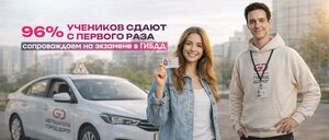 Фото 3 автошколы «Город Дорог»