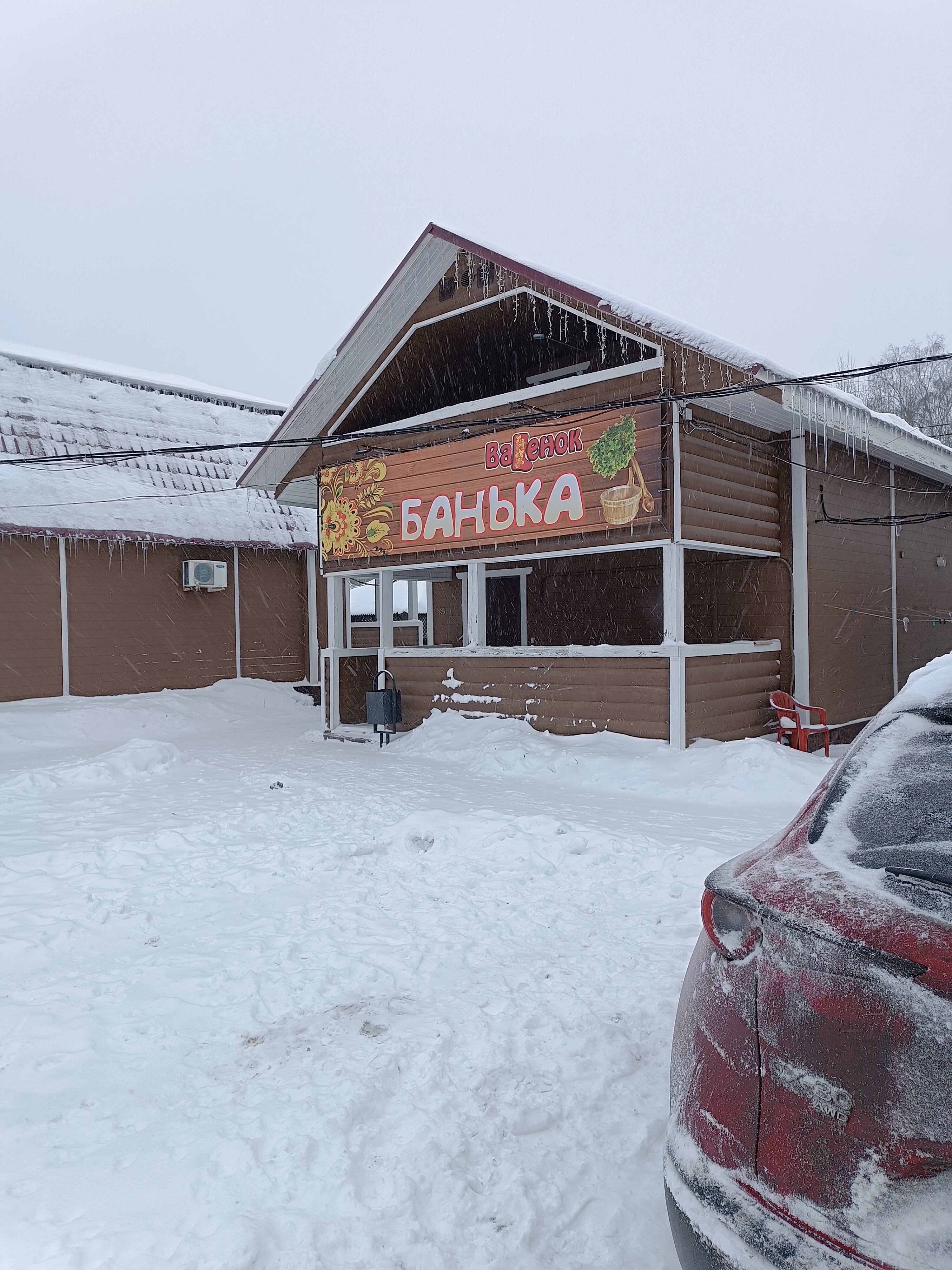 Фото Валенок