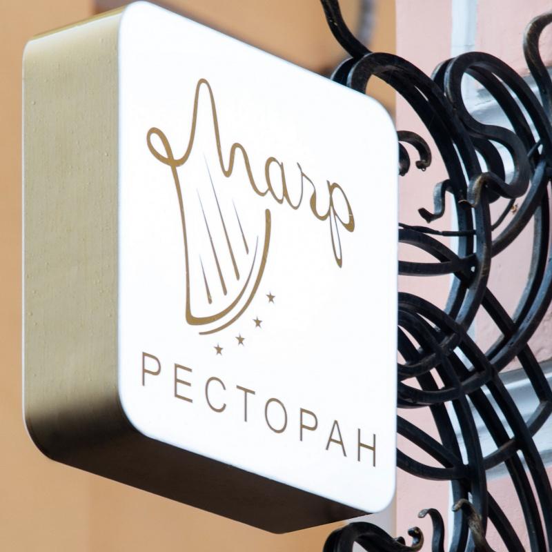 Фото Magic Harp