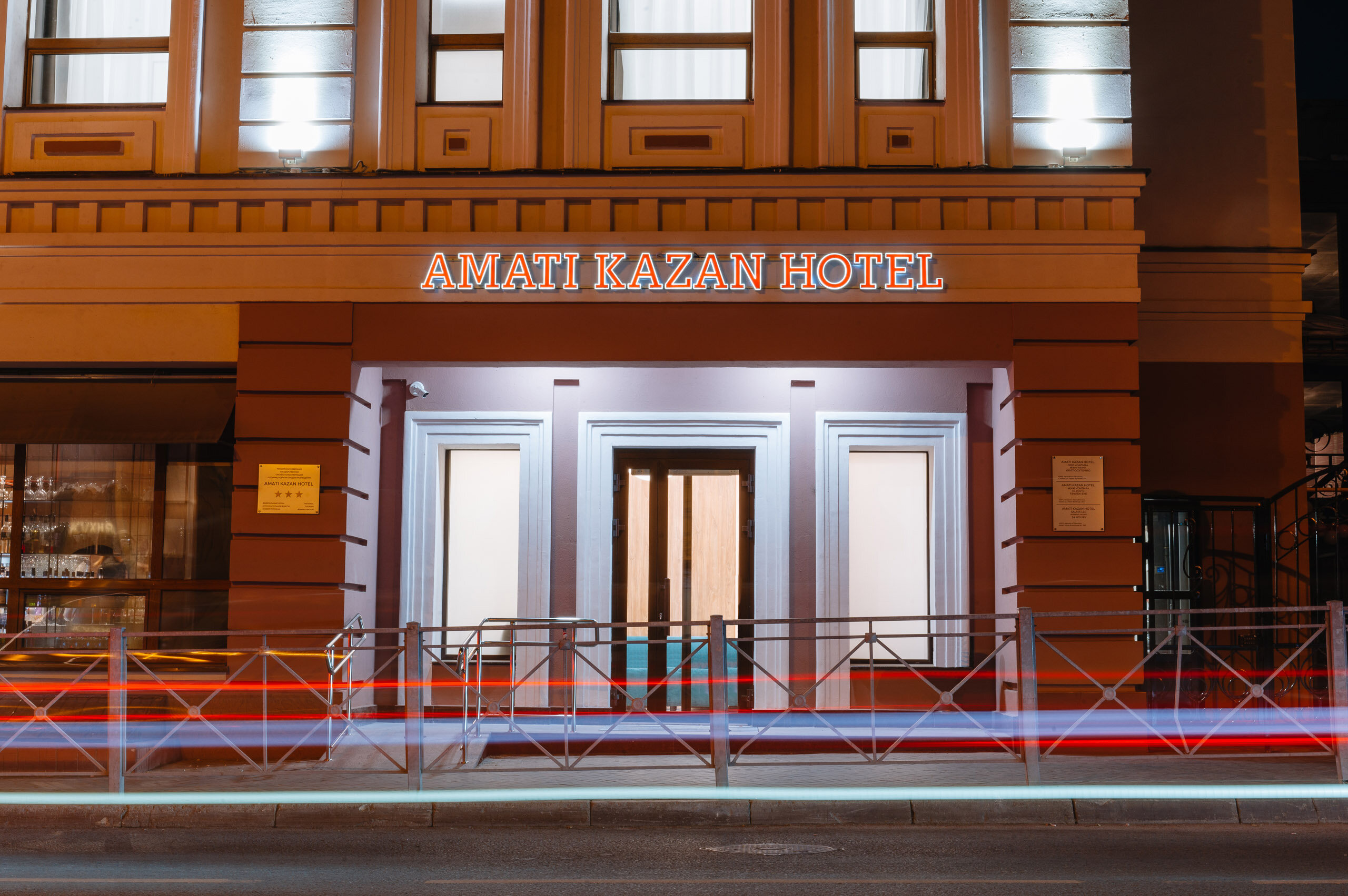 Фото Amati Kazan