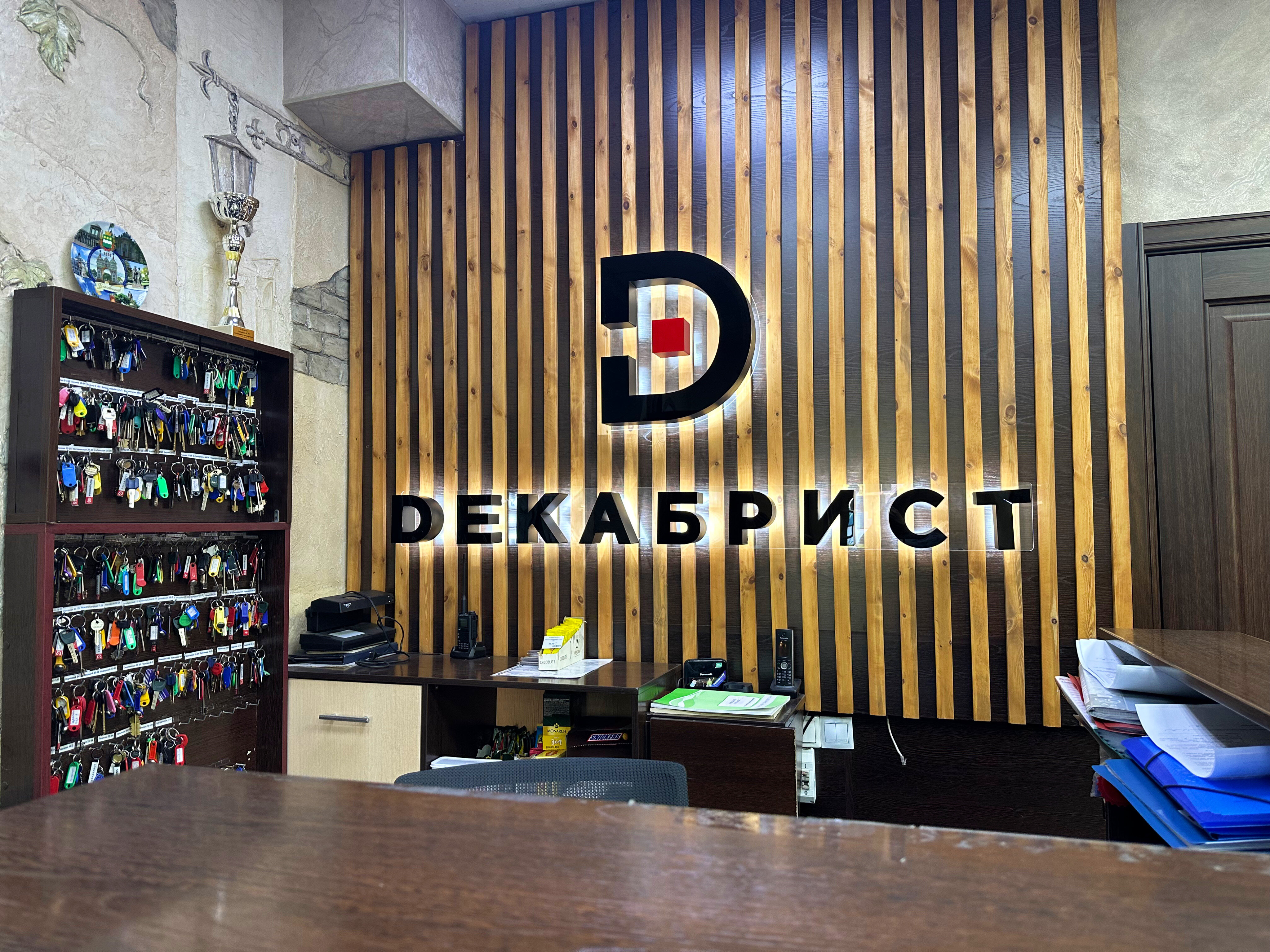 Фото Декабрист