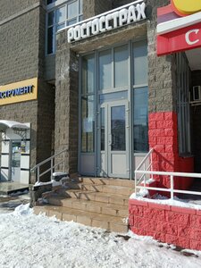 Росгосстрах, улица Маршала Жукова, 3/1 — Уфа
