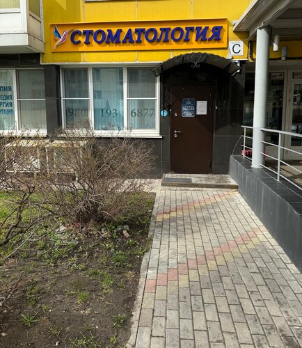 Доступность