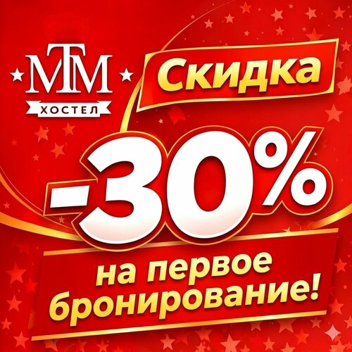 МТМ Поселковая — фото 2