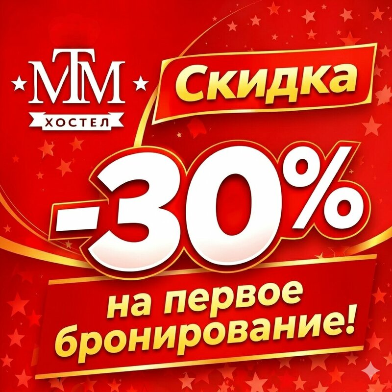 МТМ Поселковая — фото 2