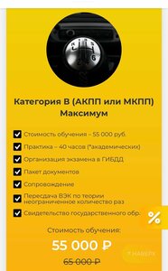 Фото 7 автошколы «Автостет»