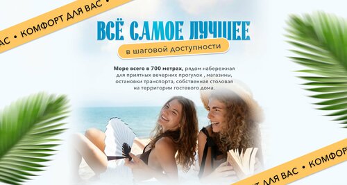 Гостиница В гостях у Аслана в Сухуме