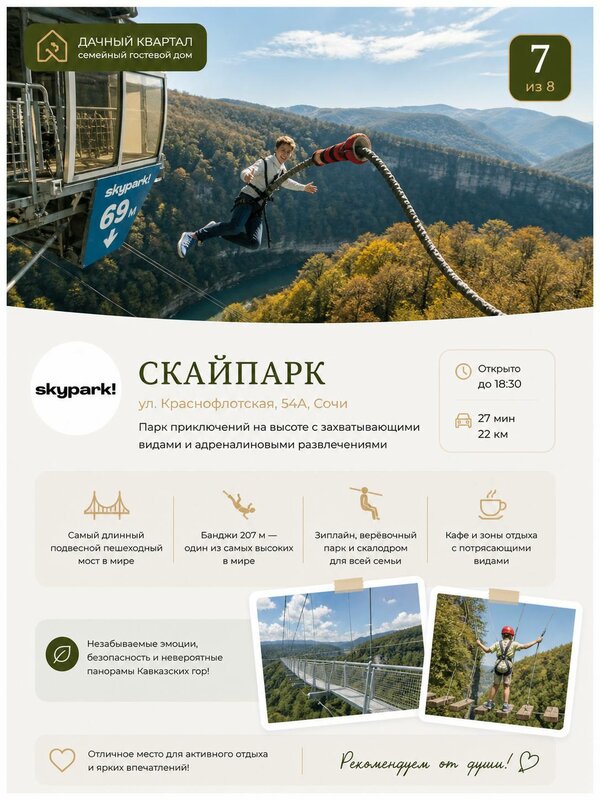 Дачный квартал — фото 43