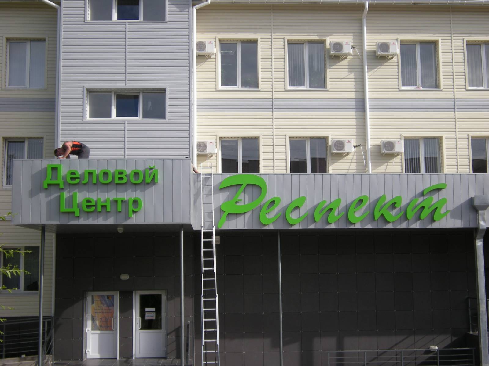 Фото Респект