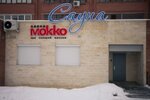 Mokko (40 Let Pobedy Street, 30), sauna