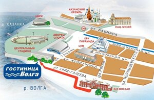 Гостиница Волга в Казани