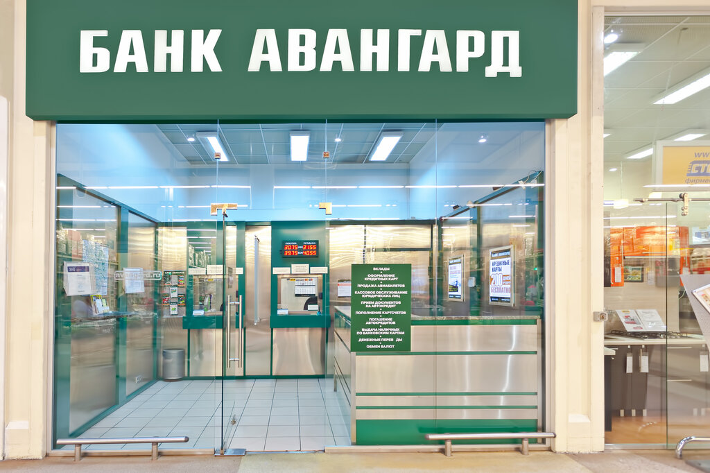 Банк авангард график работы в праздничные дни Panorama: Bank Avangard, bank, Moscow, Lyublinskaya Street, 153 - Yandex Maps