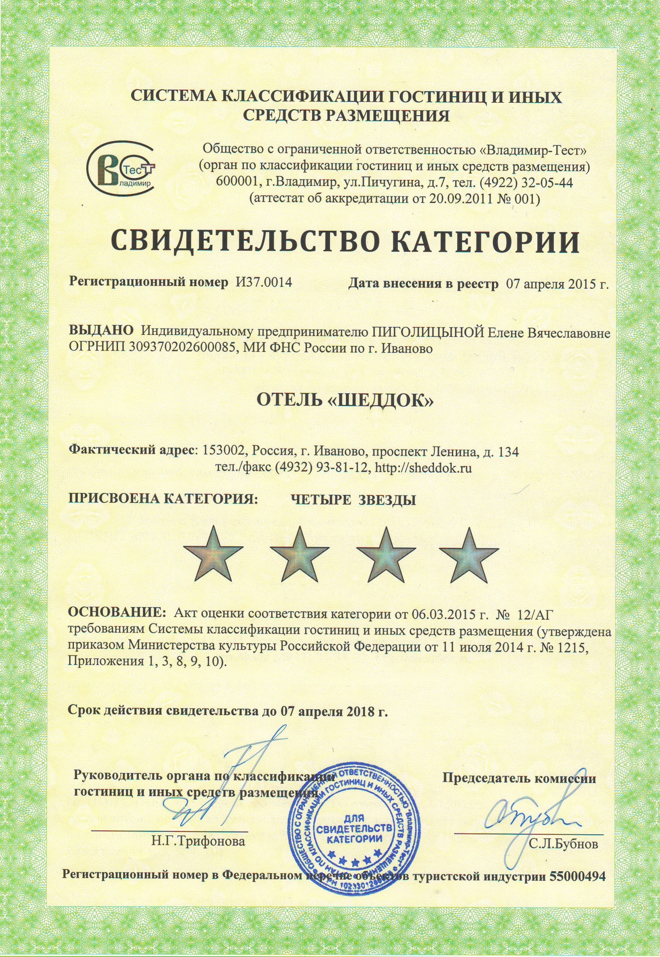 Фото отеля 3