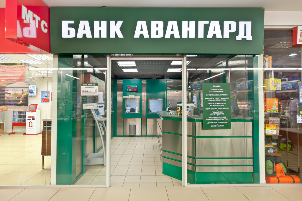 Банк авангард график работы в праздничные дни Bank Avangard, bank, Tomsk, Uchebnaya Street, 48Д - Yandex Maps