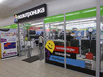 Pozitronika (ulitsa Vali Maksimovoy, 88), computer store