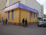 Белая ромашка (Akademika Filatova Street, 7) ، منتجات صحية