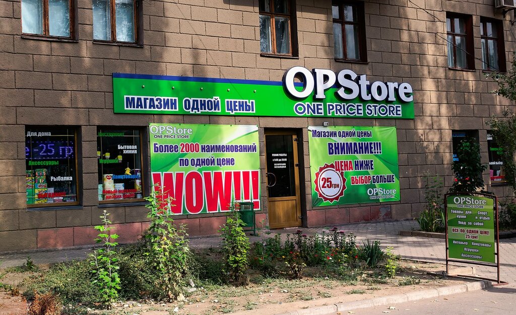 1 Price Магазин