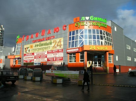 Магазины На Улице Лескова