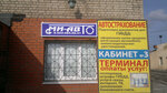 Ми-авто-м (ул. Горноспасателей, 5, Губкин), магазин автозапчастей и автотоваров в Губкине
