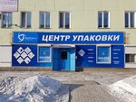 PackCity (Pionerskaya Street, 200), packing materials