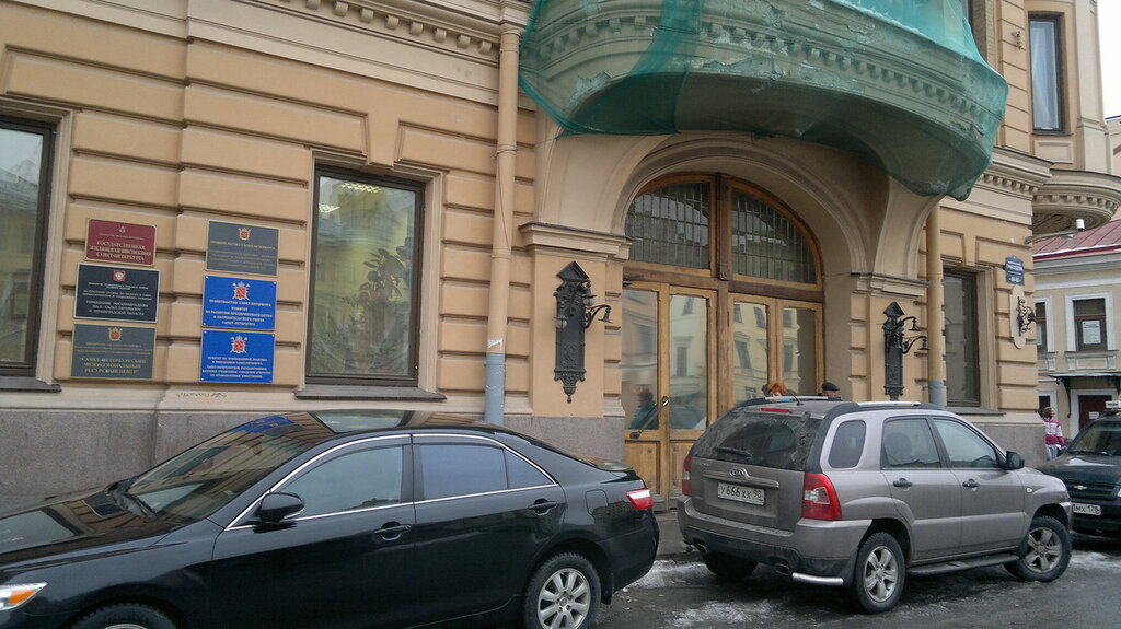 Inspection Государственная жилищная инспекция Санкт-Петербурга, Saint Petersburg, photo
