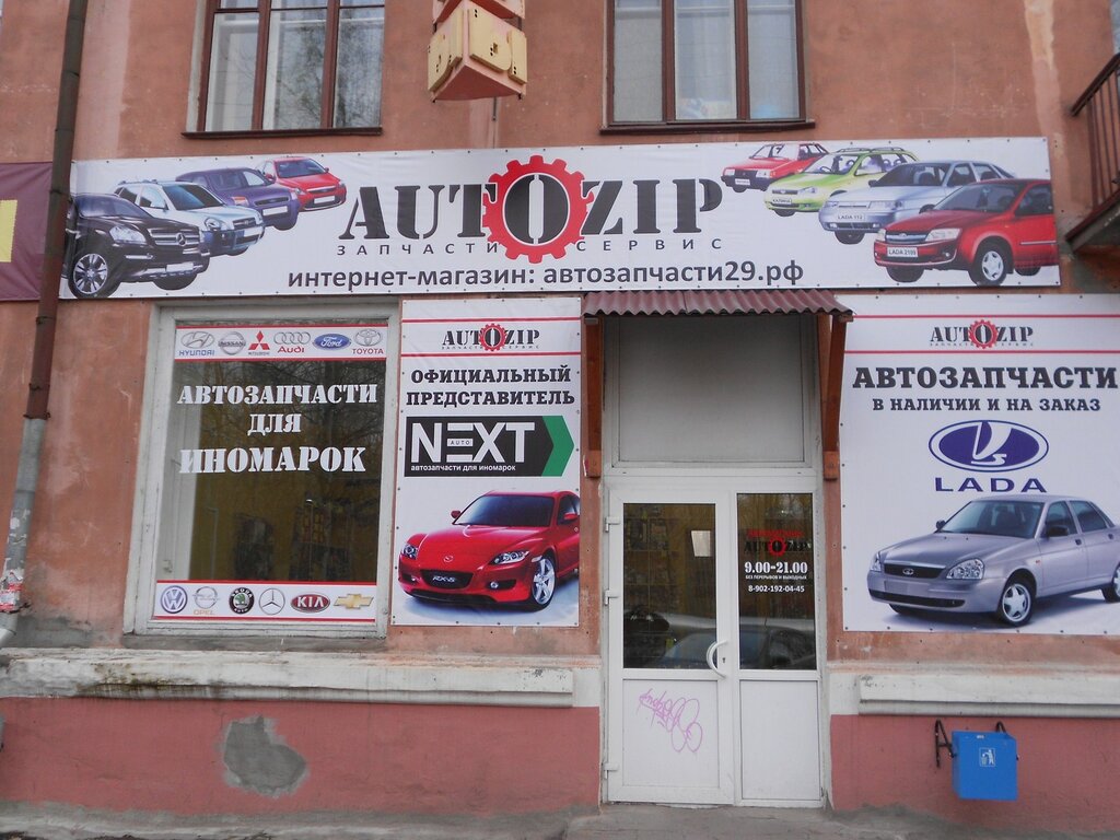 Автозип Миасс Интернет Магазин