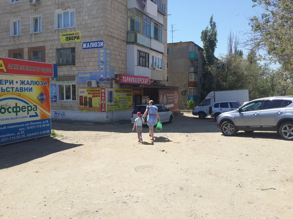 Магазин Ул Ленина Волгоград