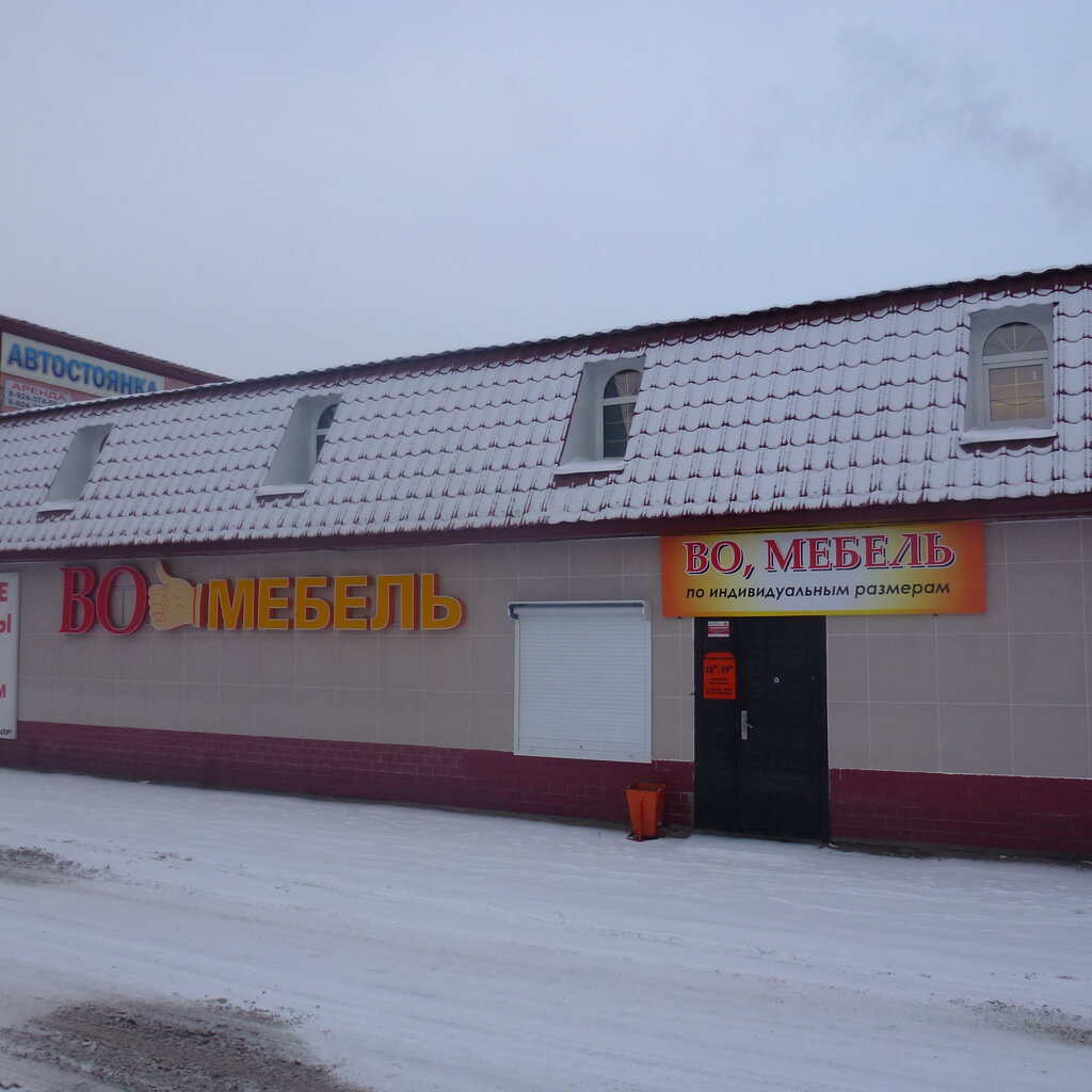 Ул Кирова Чита Магазины