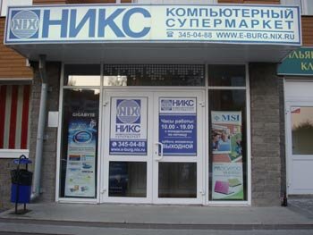 Уральская 3 Магазин