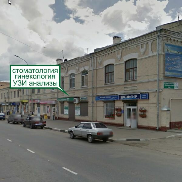 Стоматологическая клиника Стоматология-32, Тамбов, фото
