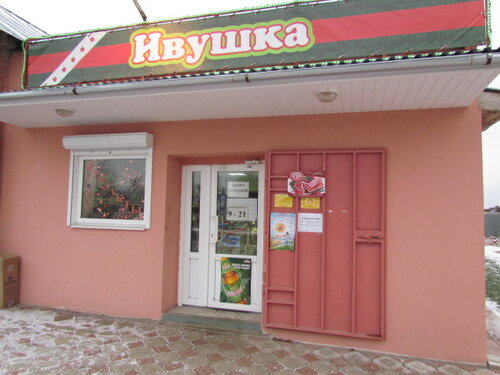 Магазин Д 2