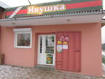 Ivushka (derevnya Krivoluchye, 36Б), grocery
