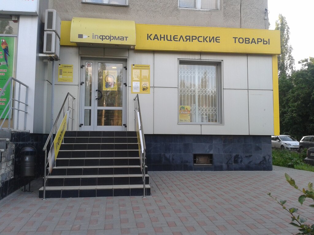 Магазин Одежды На Космонавтов В Липецке