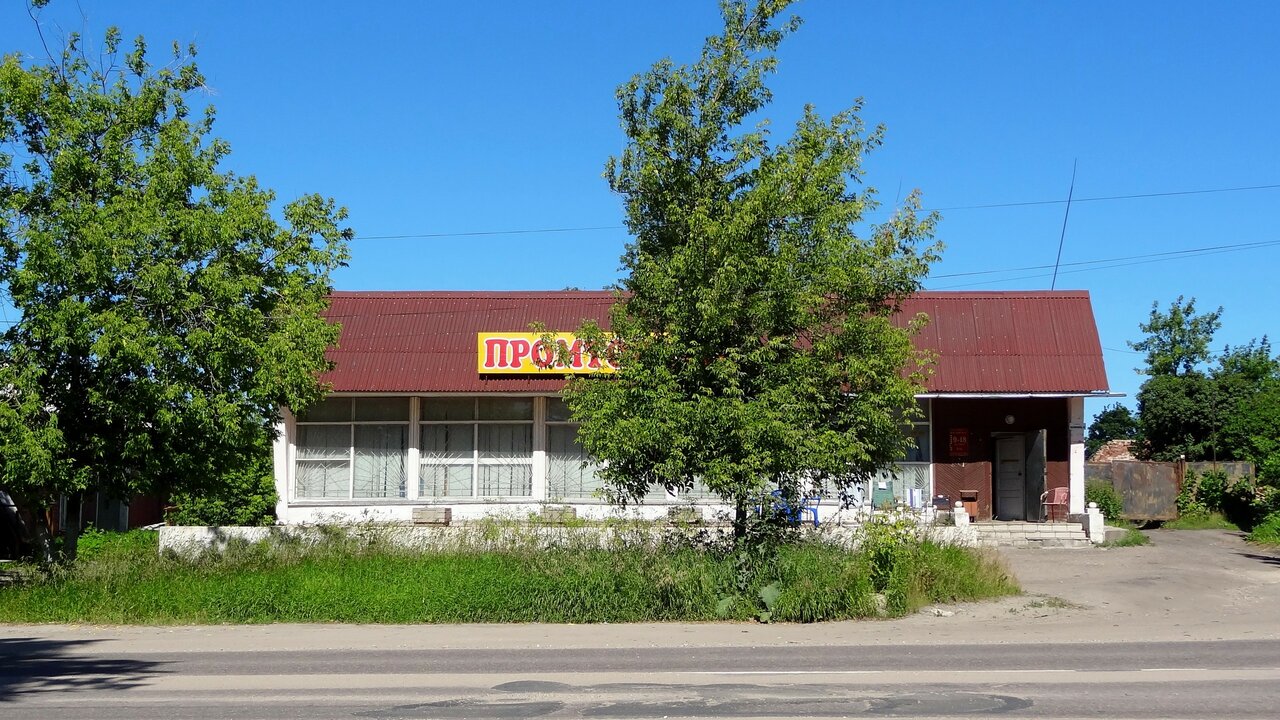 Красные Холмы Магазины