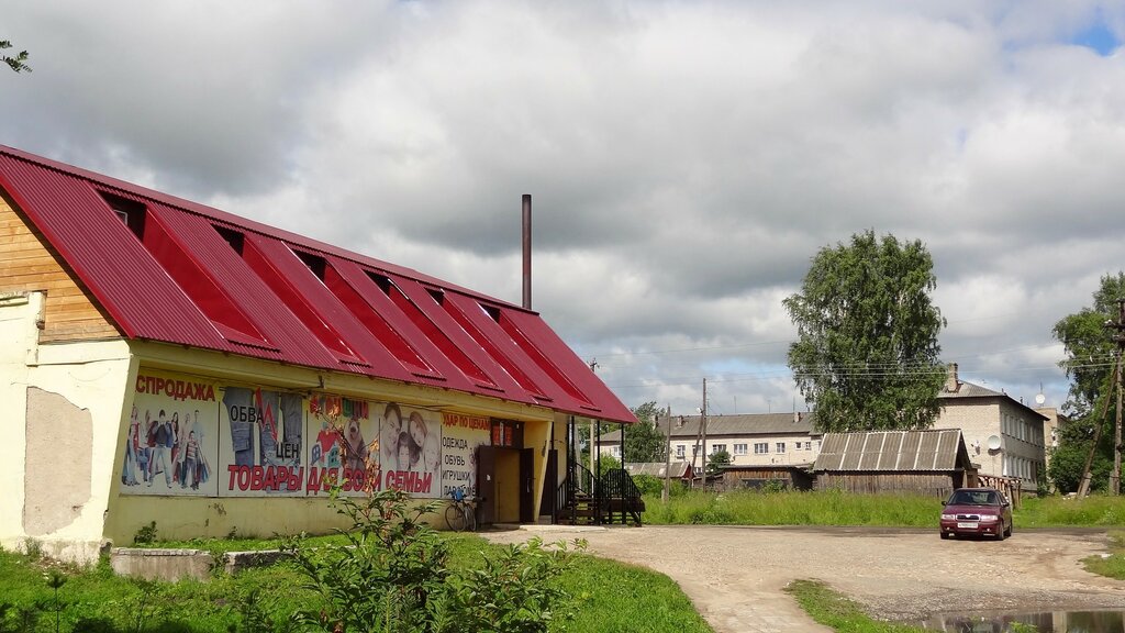 Магазины В Поселке Красный