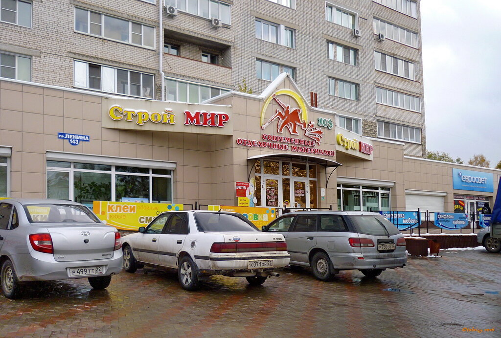 Продажа Магазин Рубцовск