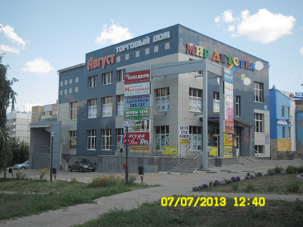 Торговый центр ТД Август, Белгород, фото